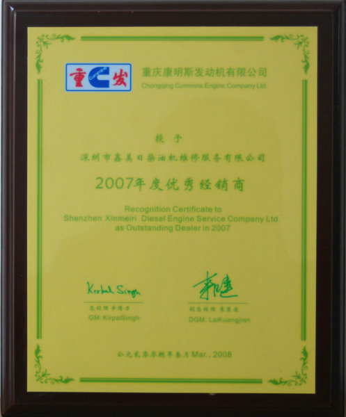 獲獎(jiǎng)證書 (9)