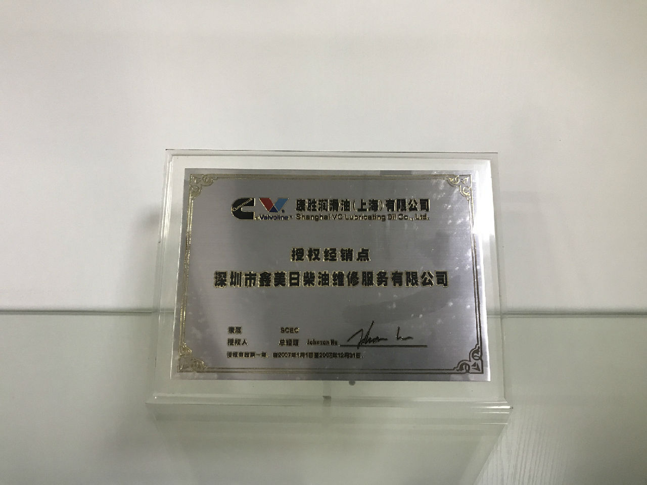 2007年康勝潤(rùn)滑油授權(quán)經(jīng)銷(xiāo)點(diǎn)_c