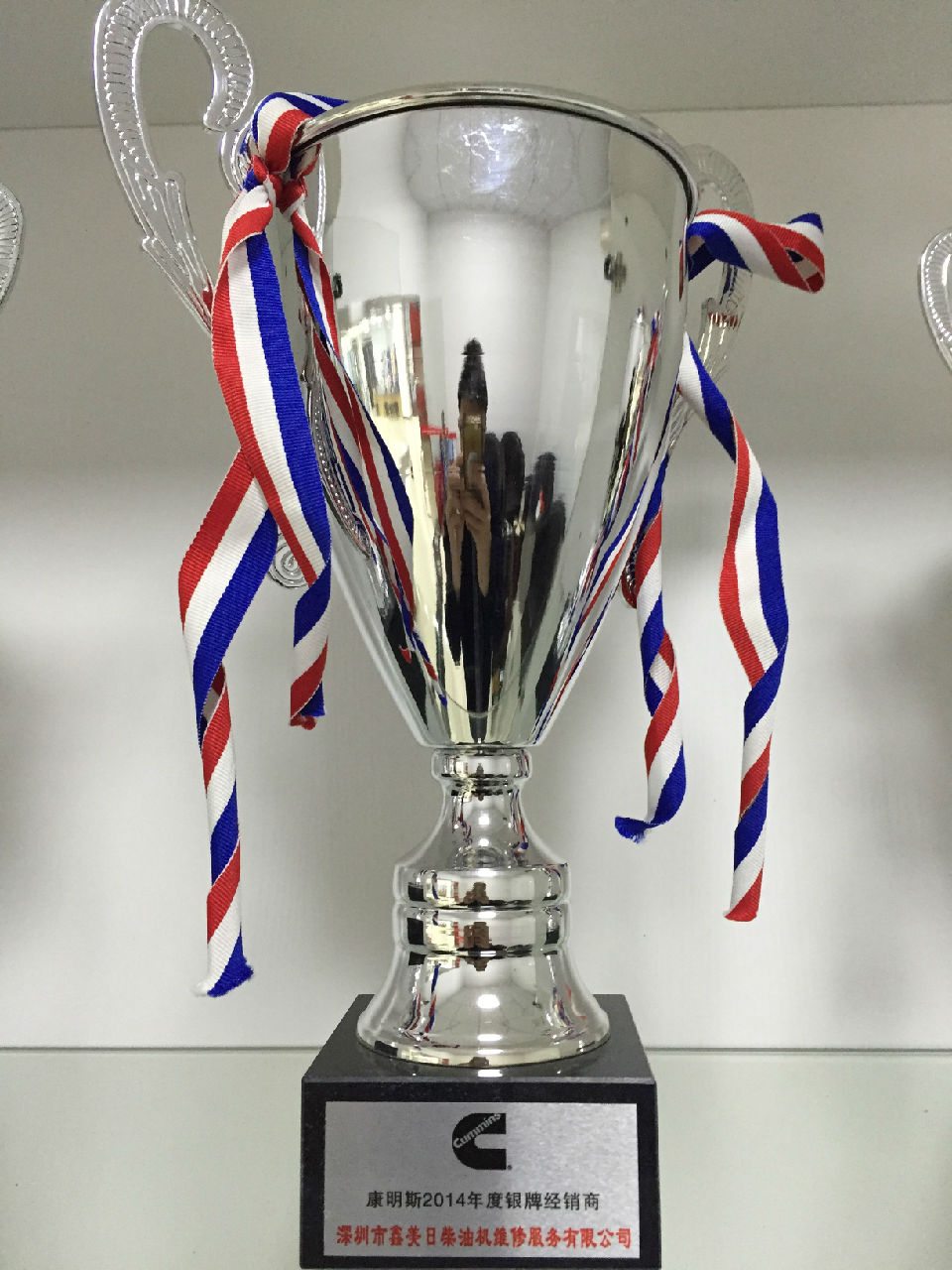 2014年康明斯年度銀牌經(jīng)銷商_c