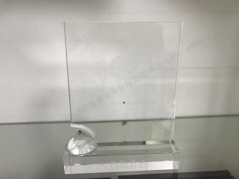 獲獎(jiǎng)證書 (8)