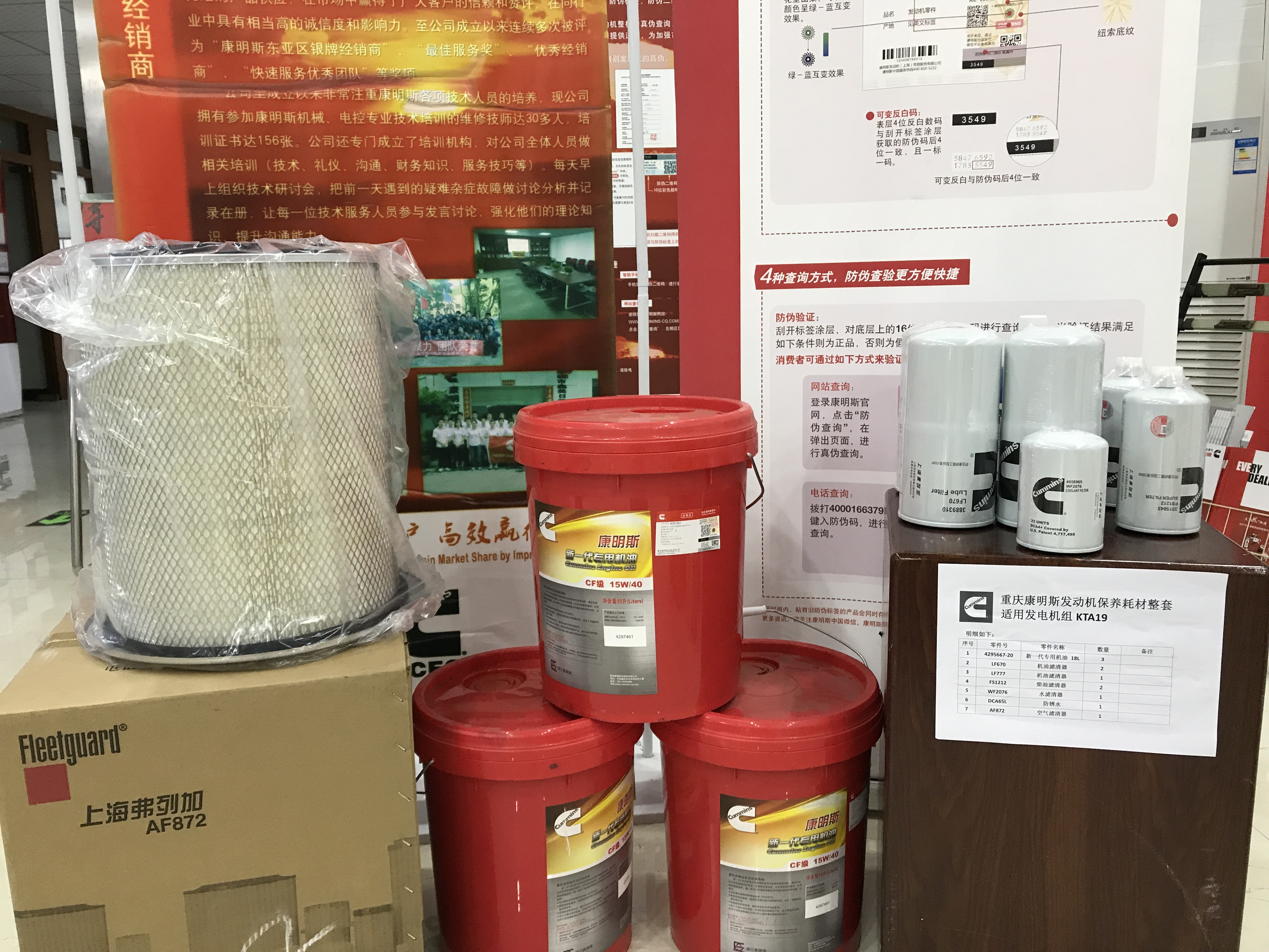 重慶康明斯   KTA19  發(fā)動機(jī)保養(yǎng)整套 