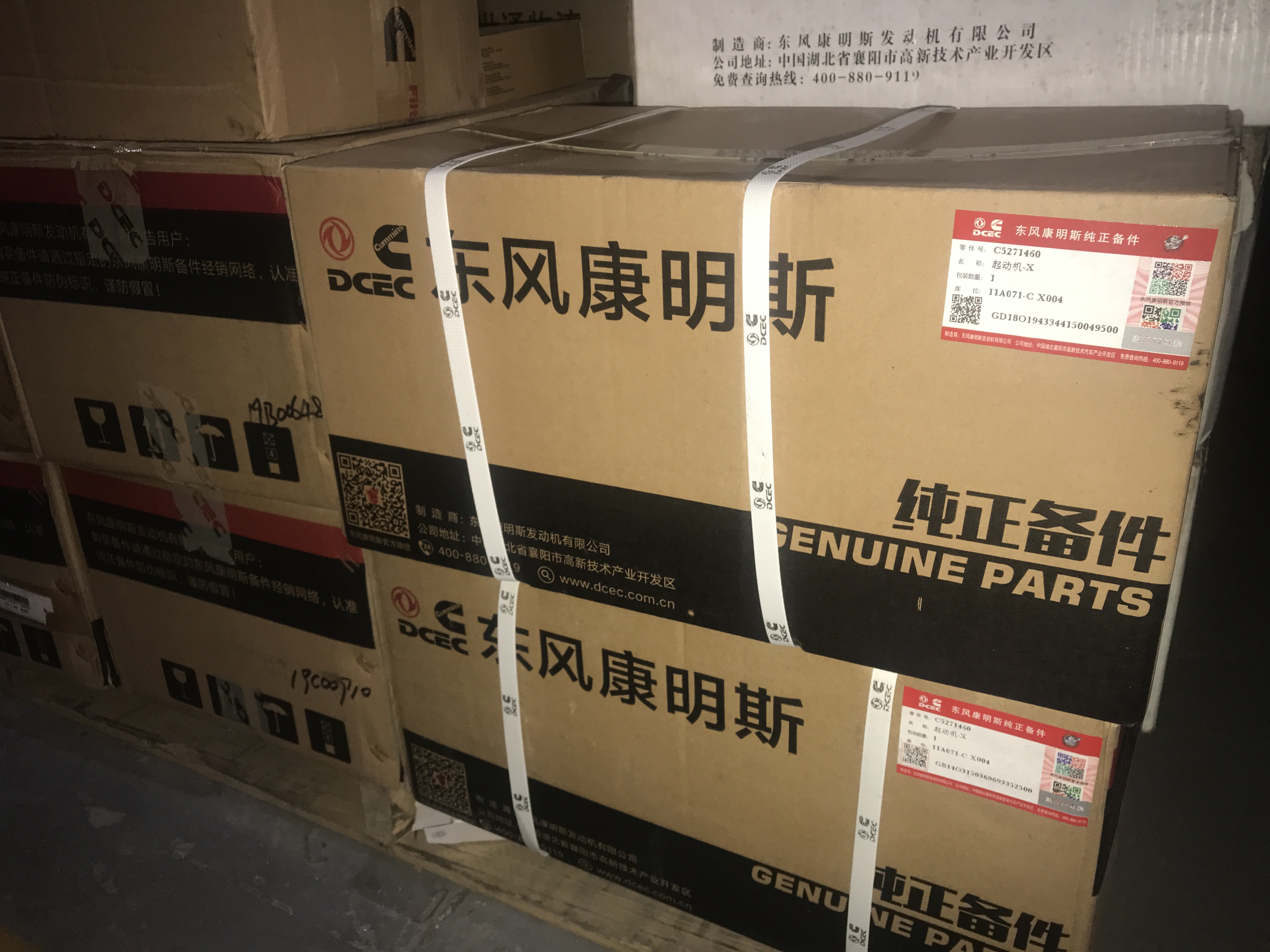 東風(fēng)康明斯  起動機(jī)   C5271460