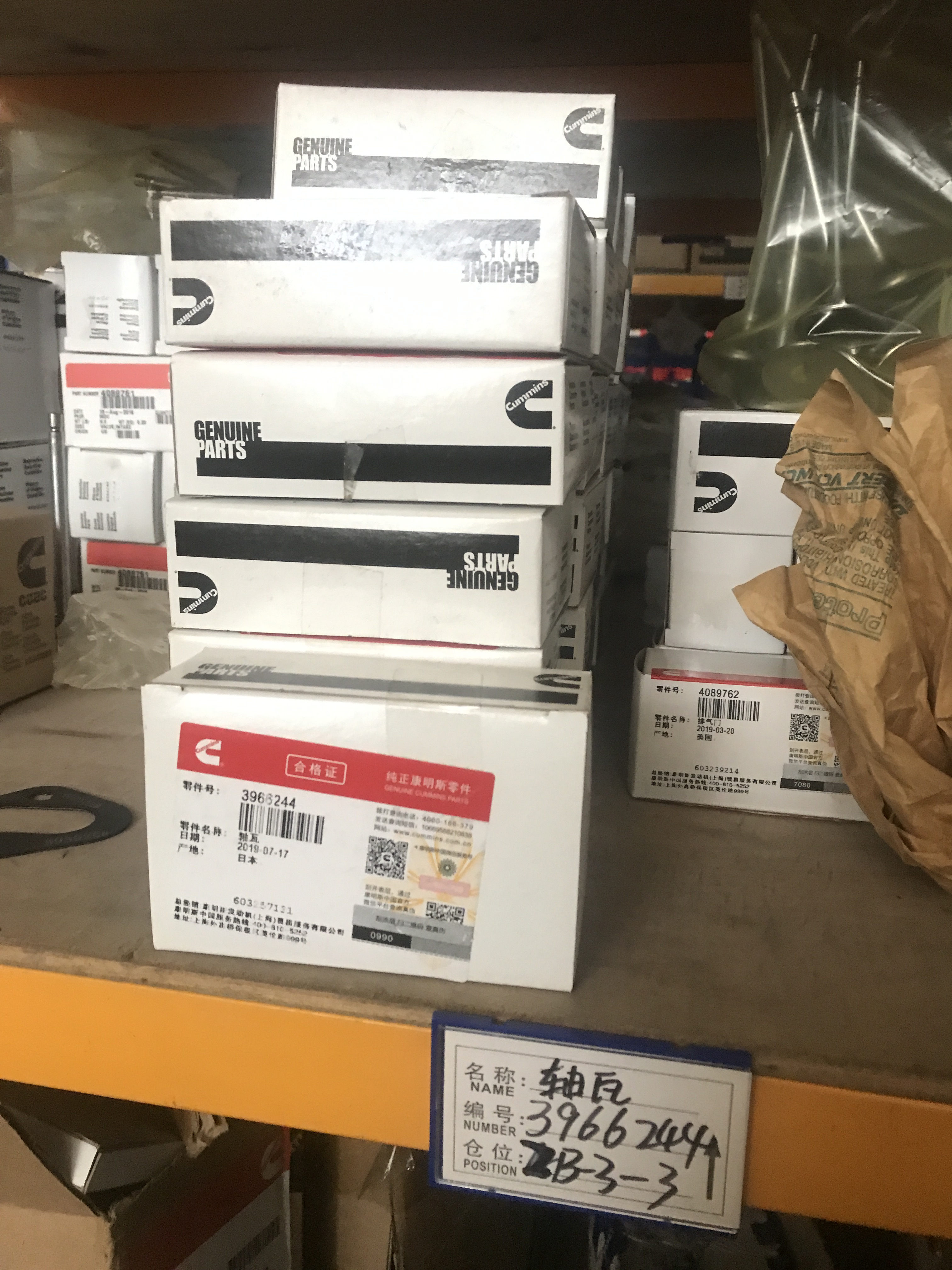 進(jìn)口康明斯   軸瓦   3966244