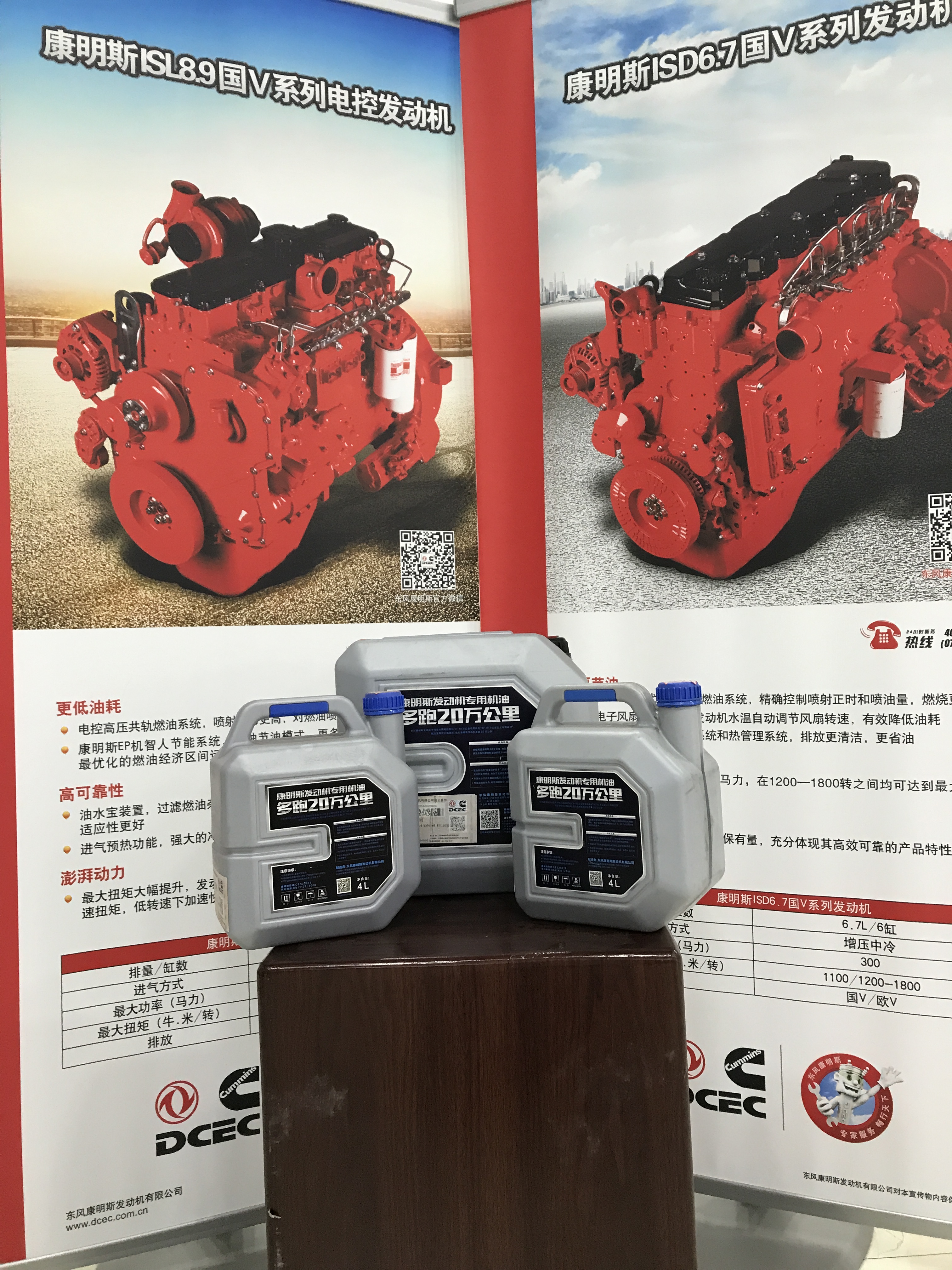 東風(fēng)康明斯專(zhuān)用機(jī)油（多跑20萬(wàn)公里   CI級(jí)）L00605、L00603（4L）